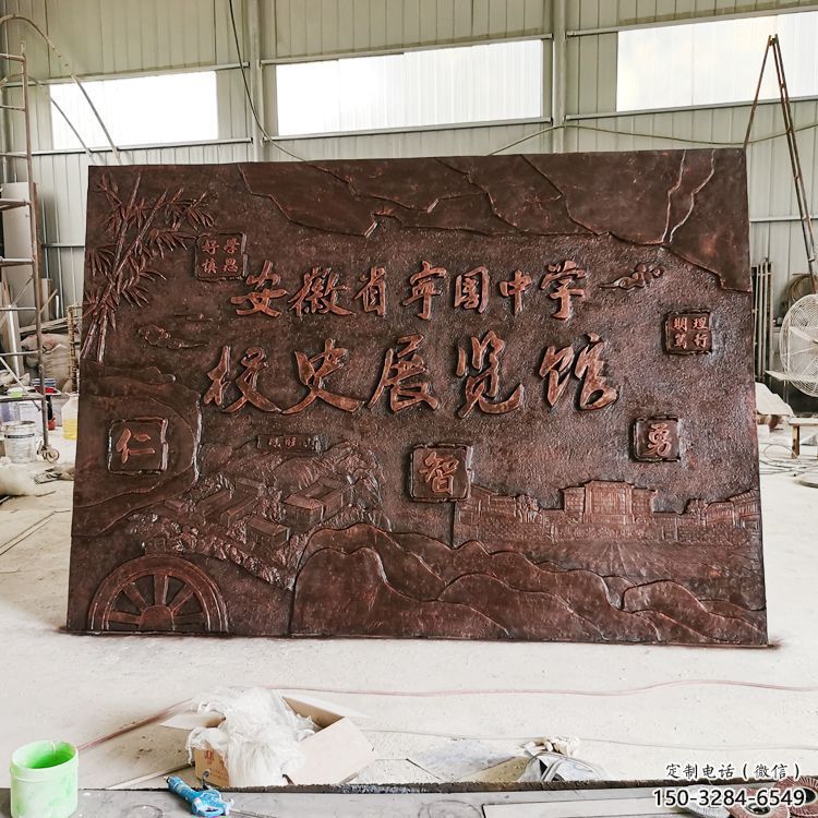 浮雕展品,黃銅制作,校園浮雕廠家精品 浮雕展品,黃銅制作,校園浮雕廠家精品