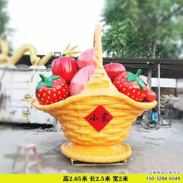 噴漆果籃雕塑 噴漆果籃雕塑