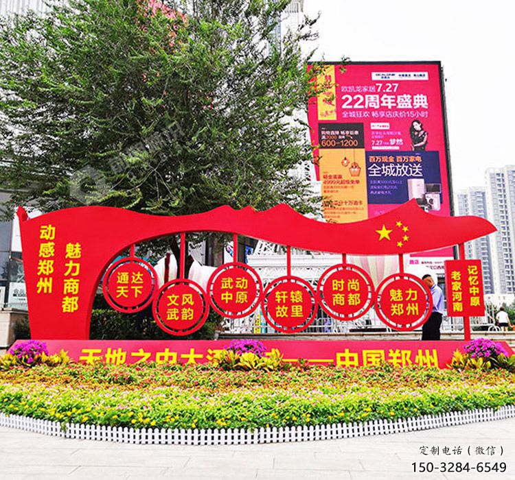 文明標語標識牌景觀雕塑-黨建題材 文明標語標識牌景觀雕塑-黨建題材