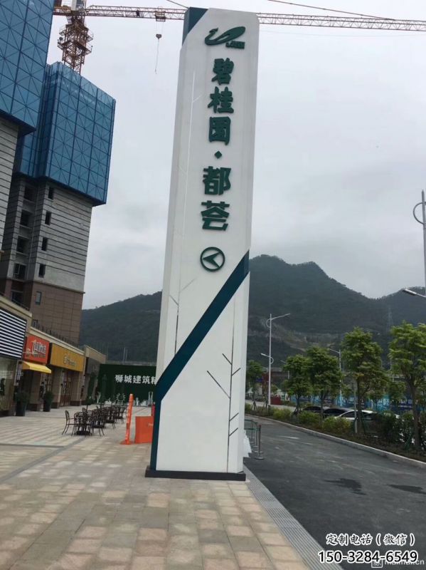 碧桂園導向牌標識雕塑 碧桂園導向牌標識雕塑