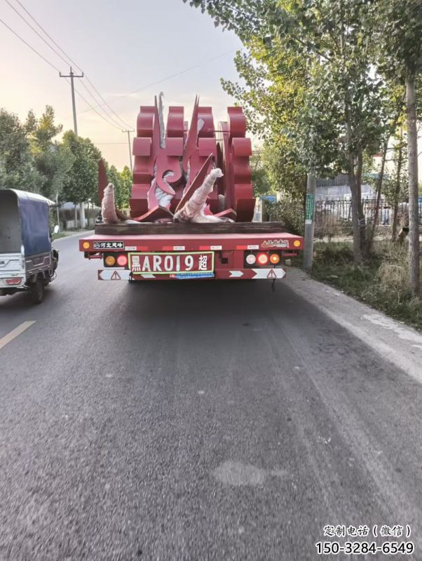 火球雕塑,精神堡壘火球雕塑落地展示 火球雕塑,精神堡壘火球雕塑落地展示