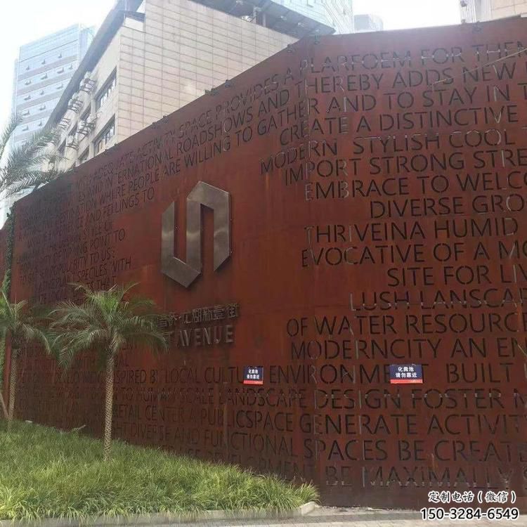 防銹景墻雕塑,耐候鋼材質制作 防銹景墻雕塑,耐候鋼材質制作