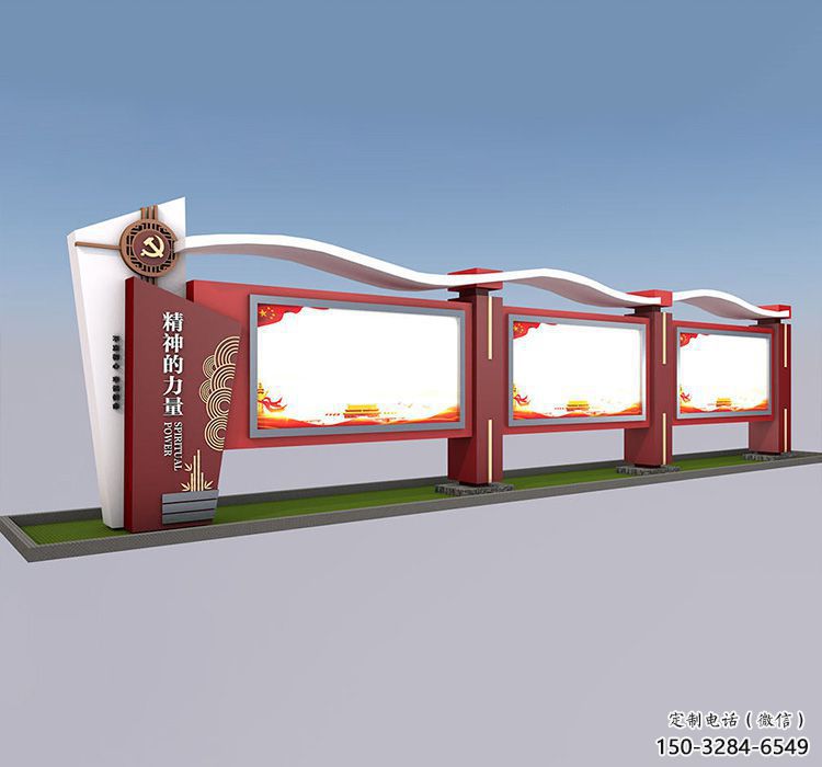 黨建文化宣傳欄雕塑,烤漆不銹鋼雕塑制作 黨建文化宣傳欄雕塑,烤漆不銹鋼雕塑制作