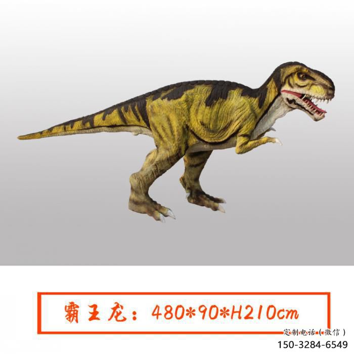 仿真恐龍雕塑 仿真恐龍雕塑