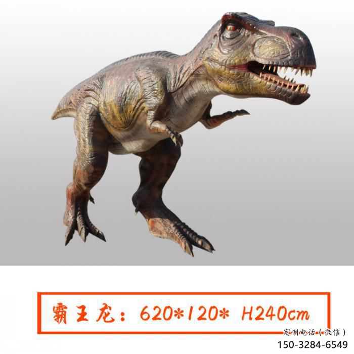 大型恐龍雕塑 大型恐龍雕塑
