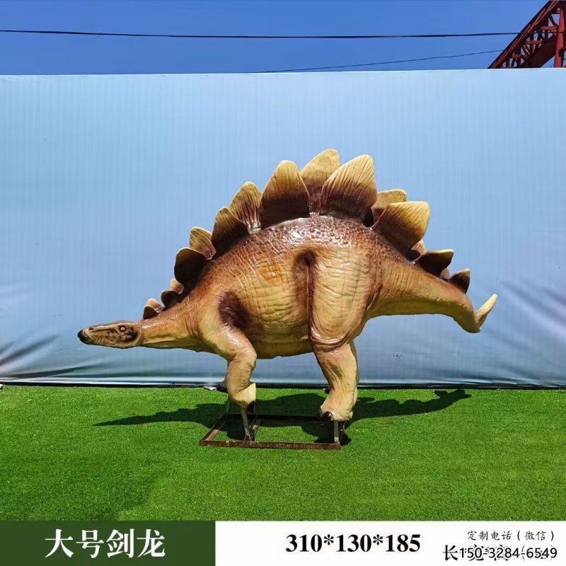 戶外劍龍雕塑通用,陸地擺件,發聲恐龍雕塑制作優選 戶外劍龍雕塑通用,陸地擺件,發聲恐龍雕塑制作優選