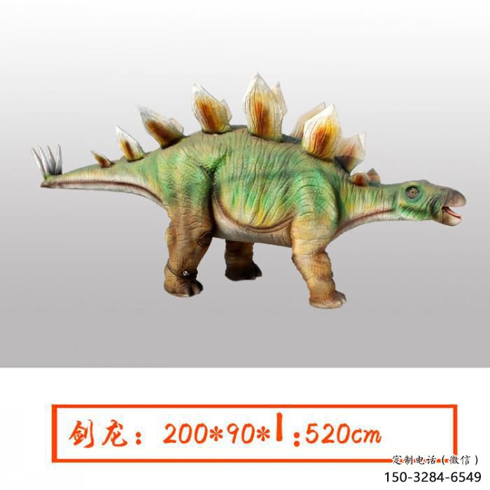 劍龍雕塑生產(chǎn)，動(dòng)物雕塑，各類發(fā)聲恐龍雕塑定制
