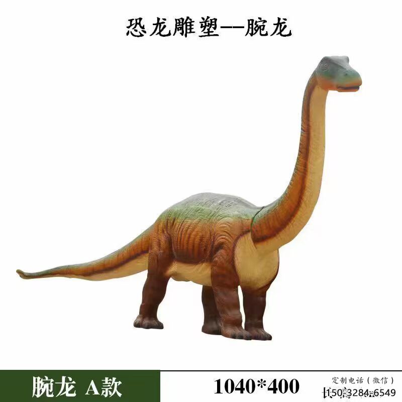 景觀腕龍雕塑服務商,美陳雕塑,發聲恐龍雕塑精選 景觀腕龍雕塑服務商,美陳雕塑,發聲恐龍雕塑精選