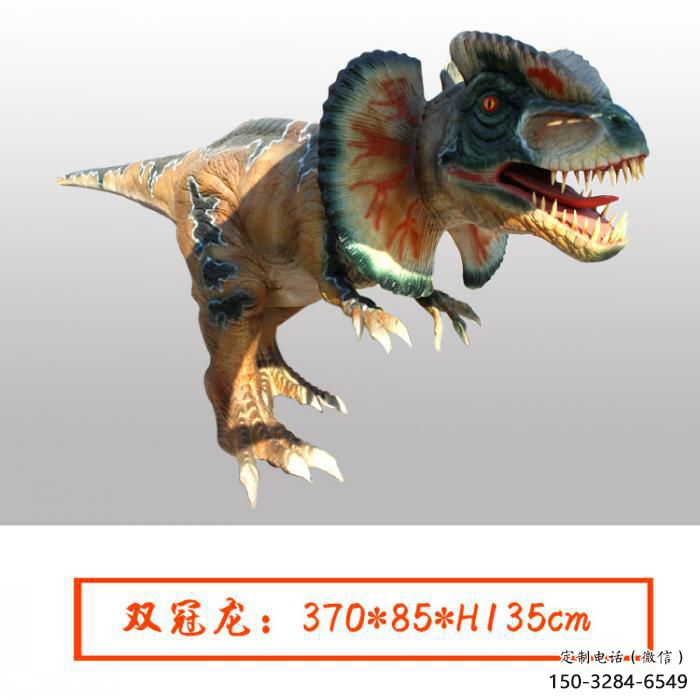雙冠龍雕塑通用,街頭雕塑,發聲恐龍雕塑標準 雙冠龍雕塑通用,街頭雕塑,發聲恐龍雕塑標準
