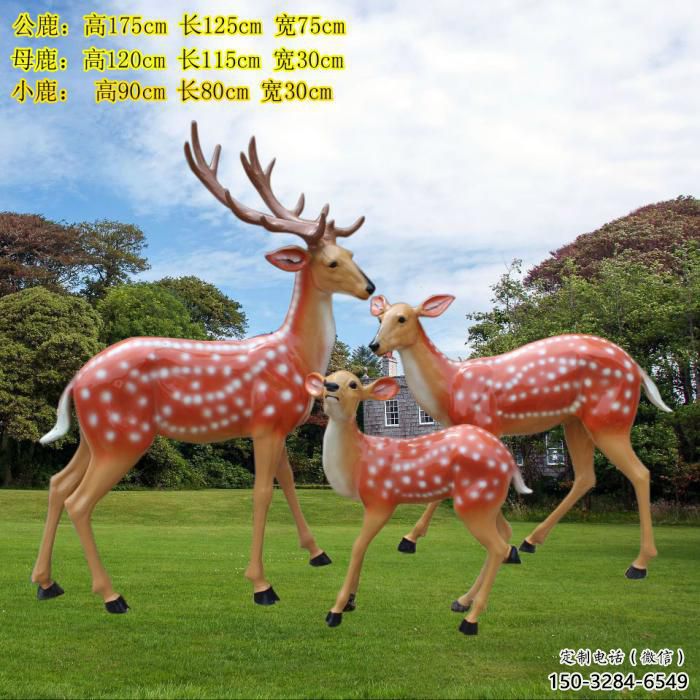 梅花鹿雕塑訂做,街景小品,戶外玻璃鋼梅花鹿雕塑制作 梅花鹿雕塑訂做,街景小品,戶外玻璃鋼梅花鹿雕塑制作