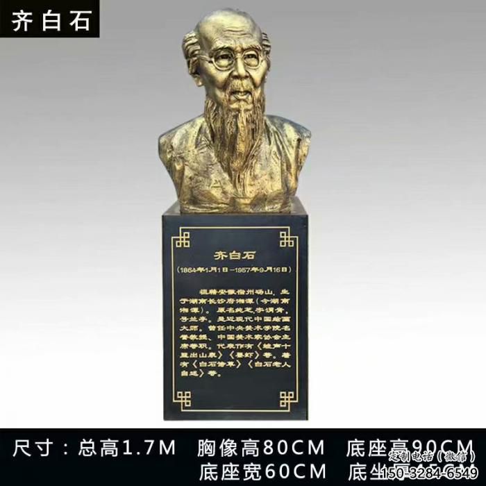 仿銅齊白石雕塑 仿銅齊白石雕塑