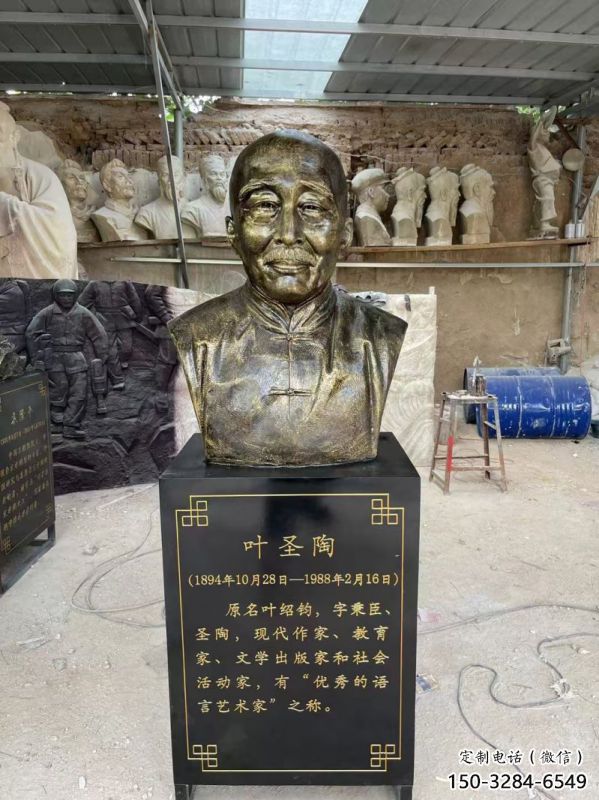 葉圣陶雕塑 葉圣陶雕塑