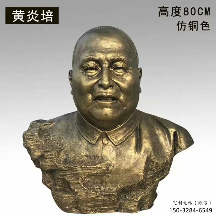 黃炎培雕塑 黃炎培雕塑
