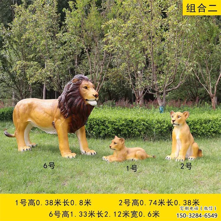 玻璃鋼仿真獅子雕塑廠家,動物藝術元素 玻璃鋼仿真獅子雕塑廠家,動物藝術元素