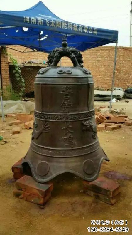 警示長鳴銅鐘雕塑