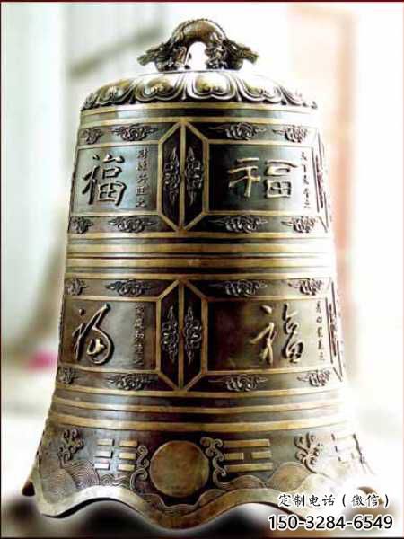 福字銅鐘雕塑-仿古鑄銅雕塑