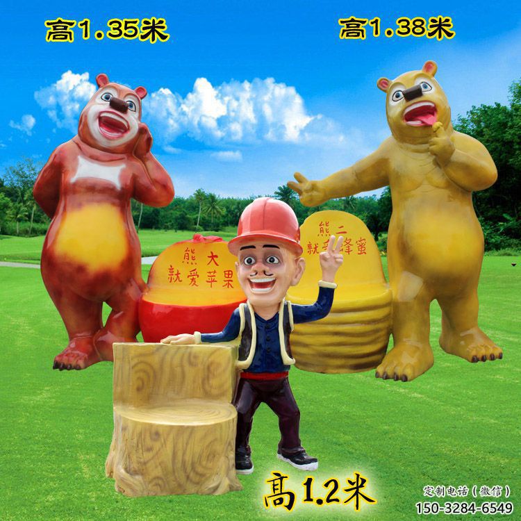 熊出沒坐凳雕塑 熊出沒坐凳雕塑