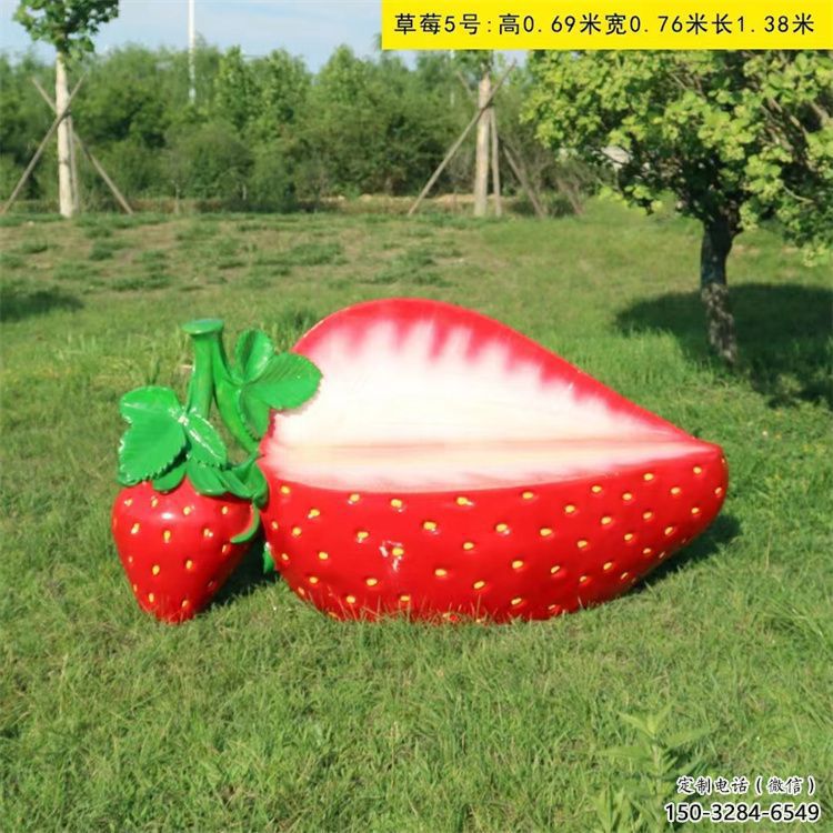 草莓坐凳雕塑 草莓坐凳雕塑