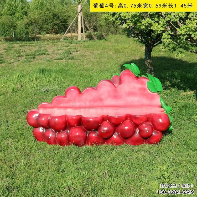 葡萄坐凳雕塑 葡萄坐凳雕塑