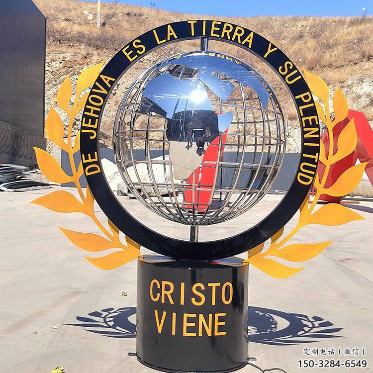 地球儀雕塑定價,街頭雕塑,現代地球儀雕塑制作廠家 地球儀雕塑定價,街頭雕塑,現代地球儀雕塑制作廠家