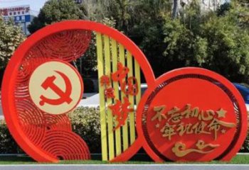 不銹鋼黨建標識牌雕塑，鏤空烤漆工藝