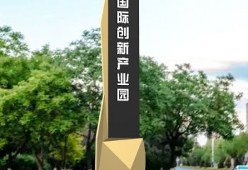 產業園導向牌雕塑，路邊標識建筑雕塑