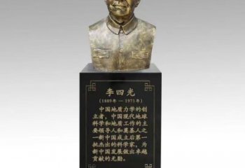 李四光雕塑