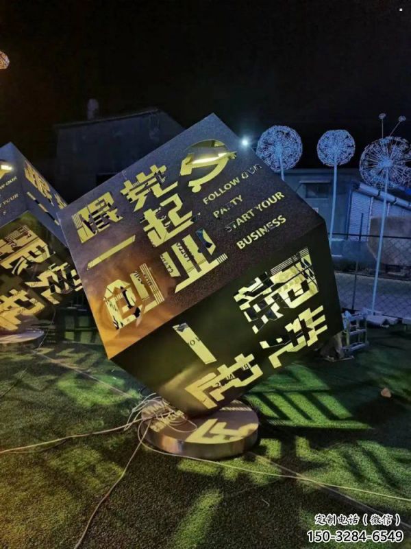 園林正方形雕塑 園林正方形雕塑