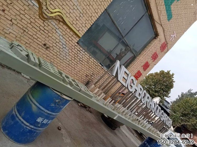 大型漢字雕塑 大型漢字雕塑