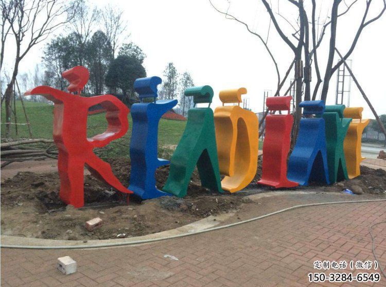 大型景觀雕塑,歐式字母雕塑,烤漆工藝 大型景觀雕塑,歐式字母雕塑,烤漆工藝