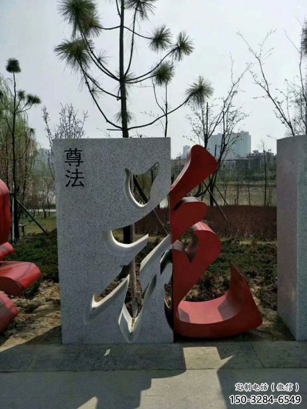 文字雕塑制作,村標(biāo)概念,鍛鋼不銹鋼文字雕塑廠家 文字雕塑制作,村標(biāo)概念,鍛鋼不銹鋼文字雕塑廠家