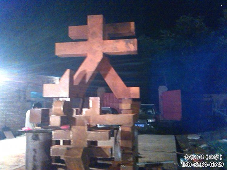 萬字雕塑定制,小區雕塑,不銹鋼萬字雕塑廠家提供 萬字雕塑定制,小區雕塑,不銹鋼萬字雕塑廠家提供