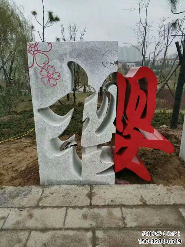 文字雕塑制作廠家,城市雕塑,不銹鋼文字雕塑生產 文字雕塑制作廠家,城市雕塑,不銹鋼文字雕塑生產