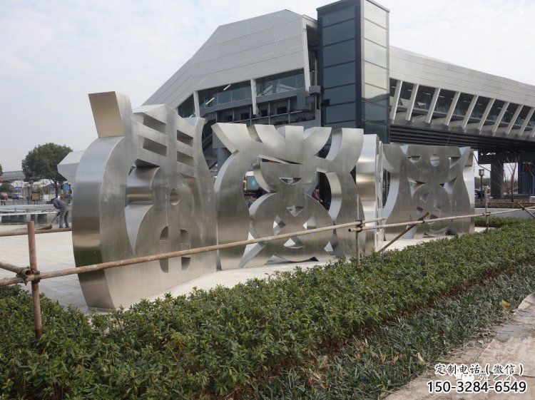 甲骨文雕塑提供,露天雕塑,不銹鋼甲骨文雕塑生產承接 甲骨文雕塑提供,露天雕塑,不銹鋼甲骨文雕塑生產承接