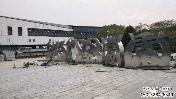 金屬甲骨文雕塑制造商,鋼管組合,不銹鋼甲骨文雕塑優(yōu)選 金屬甲骨文雕塑制造商,鋼管組合,不銹鋼甲骨文雕塑優(yōu)選