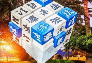 抽象立方體雕塑優選，拉絲工藝，鏤空立方體雕塑承接