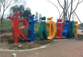 大型景觀雕塑,歐式字母雕塑,烤漆工藝