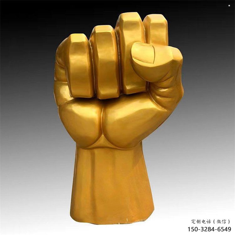 握拳雕塑選用,陸地擺件,不銹鋼握拳雕塑廠家 握拳雕塑選用,陸地擺件,不銹鋼握拳雕塑廠家