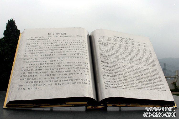 書本雕塑標準，廣場雕塑，不銹鋼書本雕塑廠家