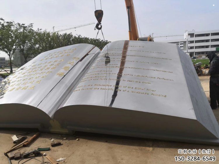 書本雕塑供需，廣場雕塑，景觀不銹鋼書本雕塑定制