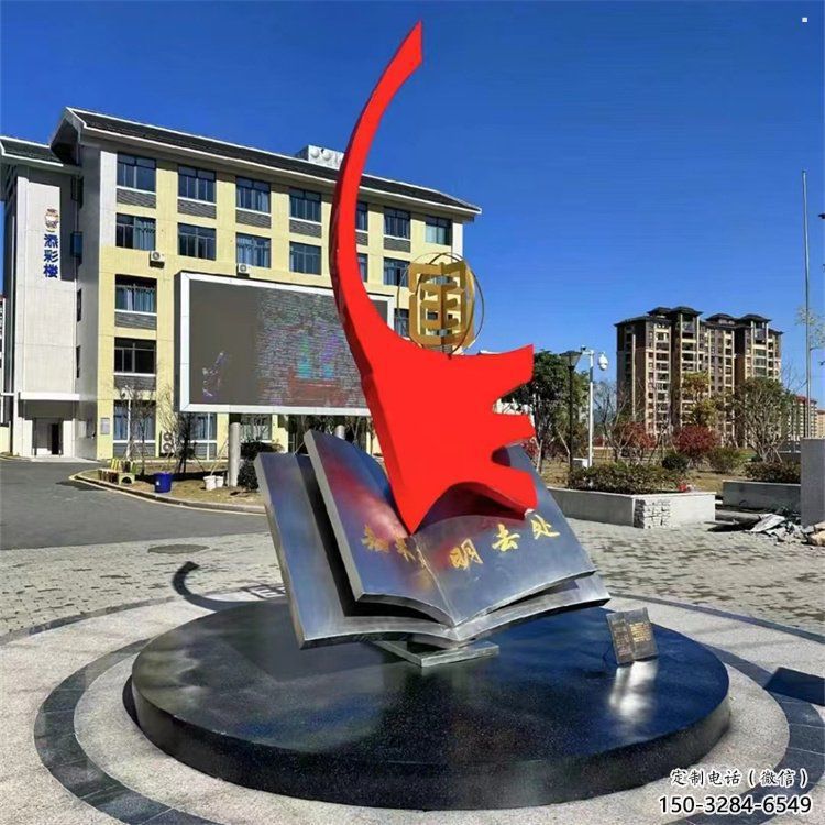 書籍雕塑制造,白鋼構件,校園文化書籍雕塑廠家提供 書籍雕塑制造,白鋼構件,校園文化書籍雕塑廠家提供