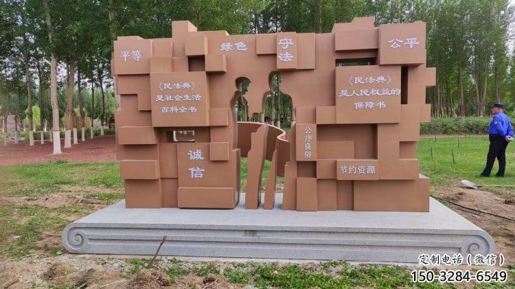 廣場書簡雕塑 廣場書簡雕塑