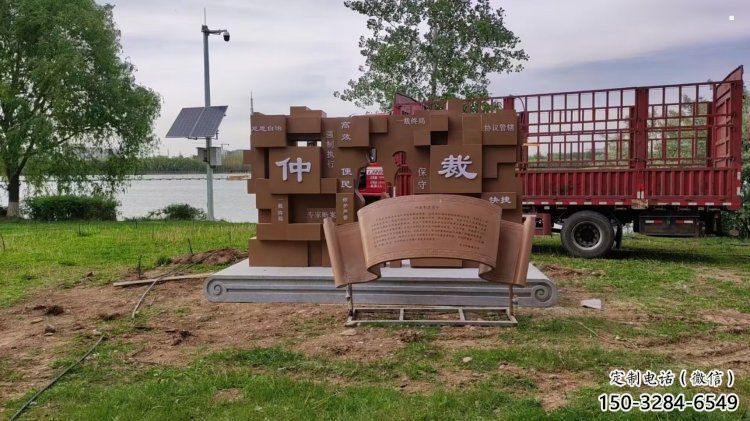 書簡雕塑 書簡雕塑