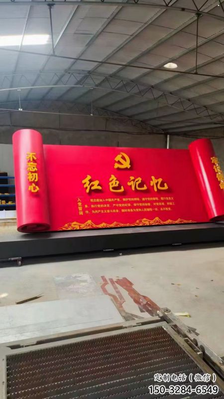 步行街書卷雕塑，鍛造景觀雕塑，公園方式