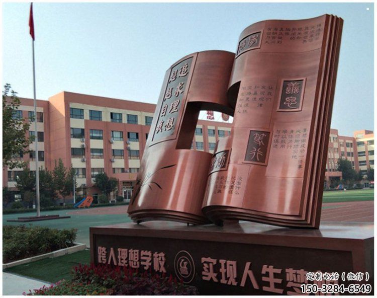 銅書本雕塑廠家，景觀擺件，校園銅書本雕塑指用