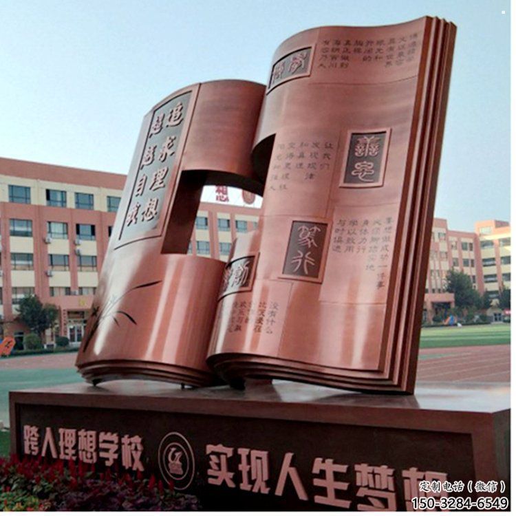 銅書籍雕塑優價,小區擺件,銅書籍雕塑廠家精選 銅書籍雕塑優價,小區擺件,銅書籍雕塑廠家精選