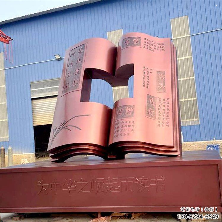 現(xiàn)代銅書籍雕塑,室外軟裝,銅書籍雕塑定制廠家 現(xiàn)代銅書籍雕塑,室外軟裝,銅書籍雕塑定制廠家