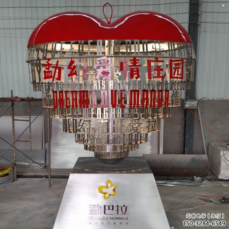 心形球雕塑供需,彩鋼制作,大型不銹鋼心形球雕塑公司 心形球雕塑供需,彩鋼制作,大型不銹鋼心形球雕塑公司