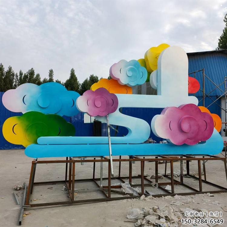 戶外云彩雕塑