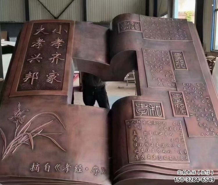 鼓樓銅書本雕塑廠家，彩鋼制作，鑄鋼銅書本雕塑制作